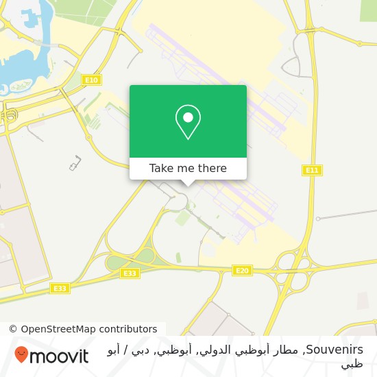 خريطة Souvenirs, مطار أبوظبي الدولي, أبوظبي