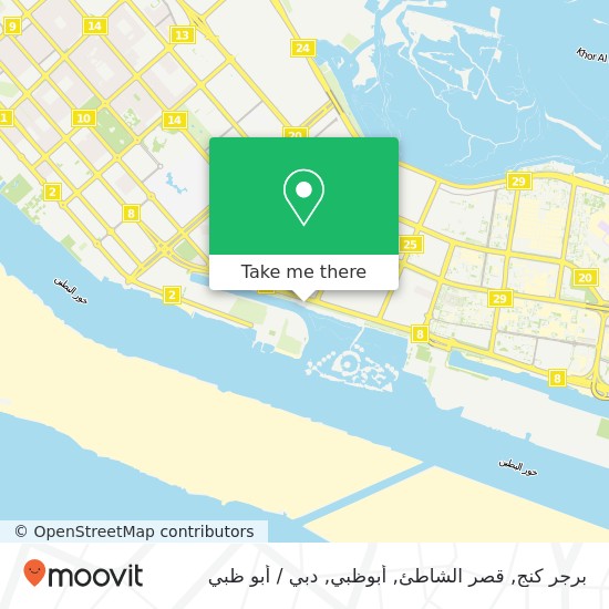 خريطة برجر كنج, قصر الشاطئ, أبوظبي