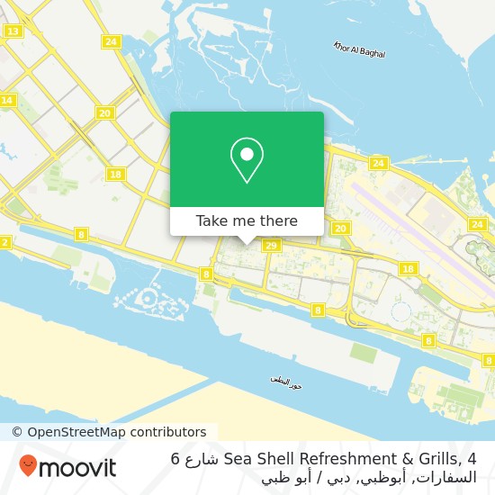 خريطة Sea Shell Refreshment & Grills, 4 شارع 6 السفارات, أبوظبي