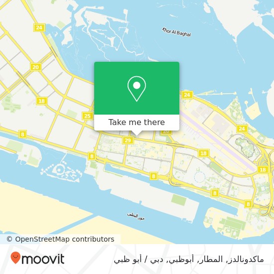 خريطة ماكدونالدز, المطار, أبوظبي