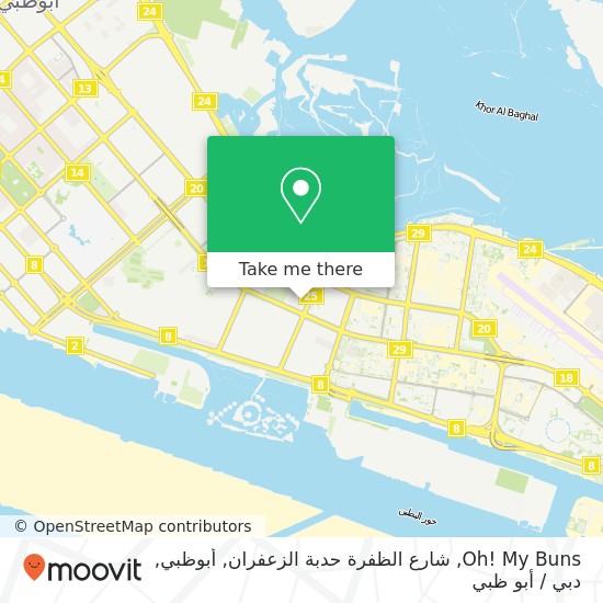 خريطة Oh! My Buns, شارع الظفرة حدبة الزعفران, أبوظبي