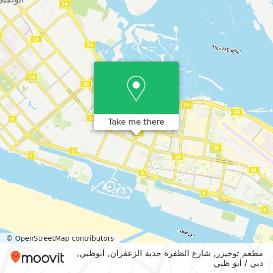 خريطة مطعم توجيزر, شارع الظفرة حدبة الزعفران, أبوظبي
