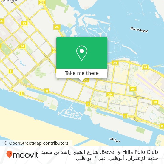 خريطة Beverly Hills Polo Club, شارع الشيخ راشد بن سعيد حدبة الزعفران, أبوظبي