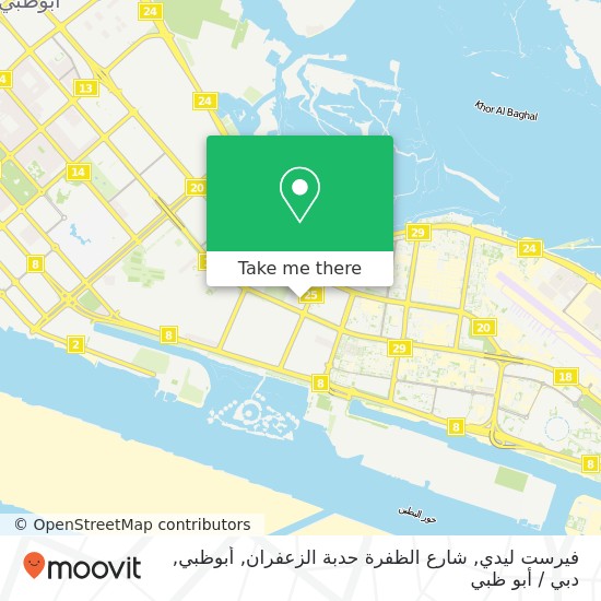 خريطة فيرست ليدي, شارع الظفرة حدبة الزعفران, أبوظبي