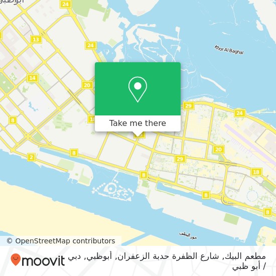 خريطة مطعم البيك, شارع الظفرة حدبة الزعفران, أبوظبي