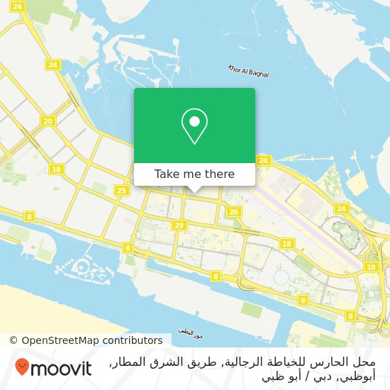 خريطة محل الحارس للخياطة الرجالية, طريق الشرق المطار, أبوظبي