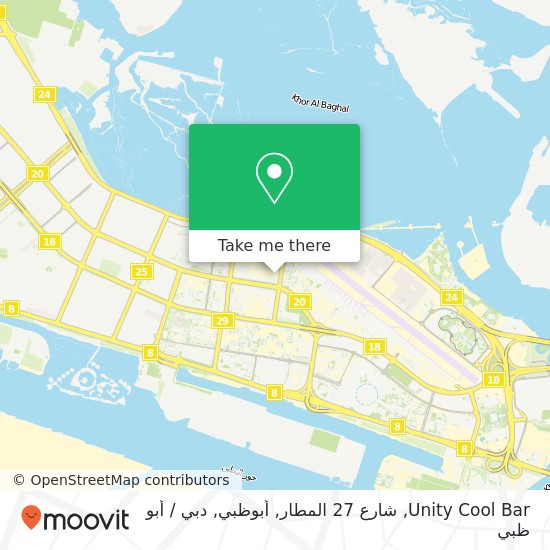 خريطة Unity Cool Bar, شارع 27 المطار, أبوظبي