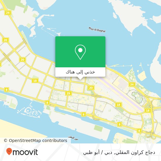 خريطة دجاج كراون المقلي, شارع 4 المطار, أبوظبي