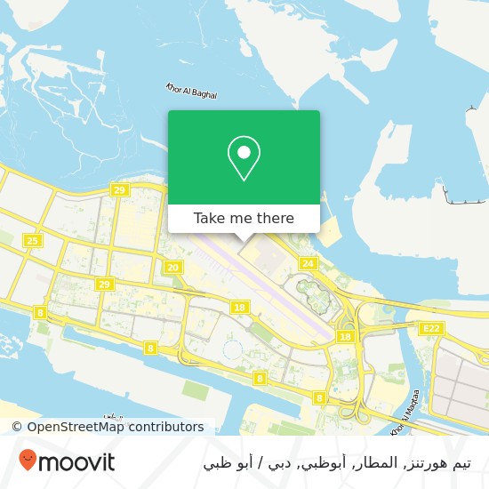 خريطة تيم هورتنز, المطار, أبوظبي