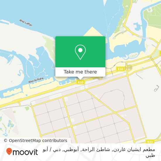 خريطة مطعم ايشيان غاردن, شاطئ الراحة, أبوظبي