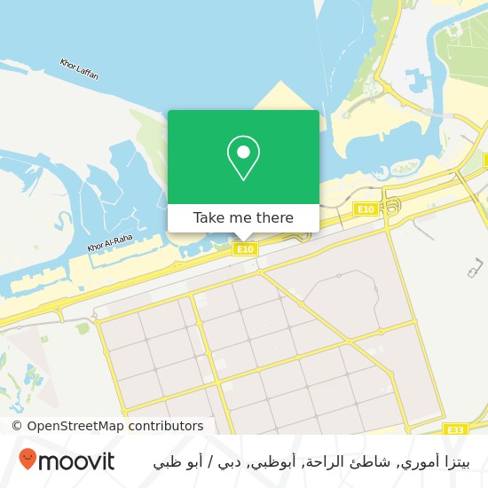 خريطة بيتزا أموري, شاطئ الراحة, أبوظبي