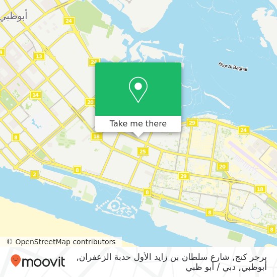 خريطة برجر كنج, شارع سلطان بن زايد الأول حدبة الزعفران, أبوظبي
