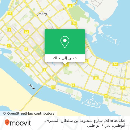 خريطة Starbucks, شارع شخبوط بن سلطان المشرف, أبوظبي