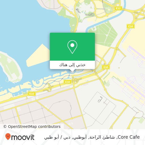 خريطة Core Cafe, شاطئ الراحة, أبوظبي