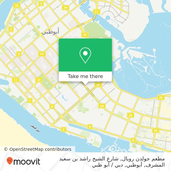 خريطة مطعم جولدن رويال, شارع الشيخ راشد بن سعيد المشرف, أبوظبي