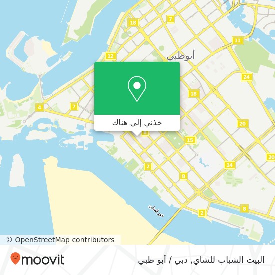 خريطة البيت الشباب للشاي, شارع الفنطاس البطين, أبوظبي