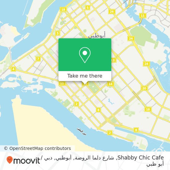 خريطة Shabby Chic Cafe, شارع دلما الروضة, أبوظبي