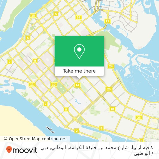 خريطة كافيه ارابيا, شارع محمد بن خليفة الكرامة, أبوظبي
