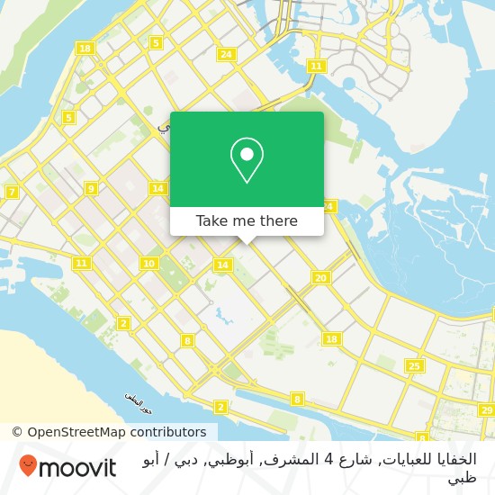 خريطة الخفايا للعبايات, شارع 4 المشرف, أبوظبي