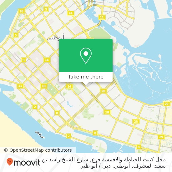 خريطة محل كينت للخياطة والاقمشة فرع, شارع الشيخ راشد بن سعيد المشرف, أبوظبي