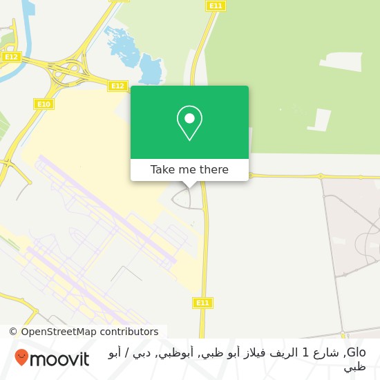 خريطة Glo, شارع 1 الريف فيلاز أبو ظبي, أبوظبي