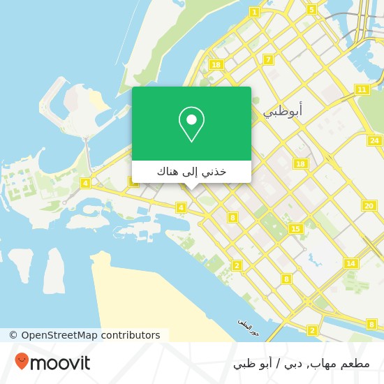 خريطة مطعم مهاب, شارع المطاف البطين, أبوظبي