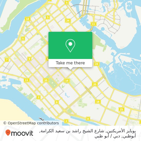 خريطة بوبايز الأمريكتين, شارع الشيخ راشد بن سعيد الكرامة, أبوظبي