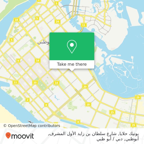 خريطة بوتيك حلايا, شارع سلطان بن زايد الأول المشرف, أبوظبي