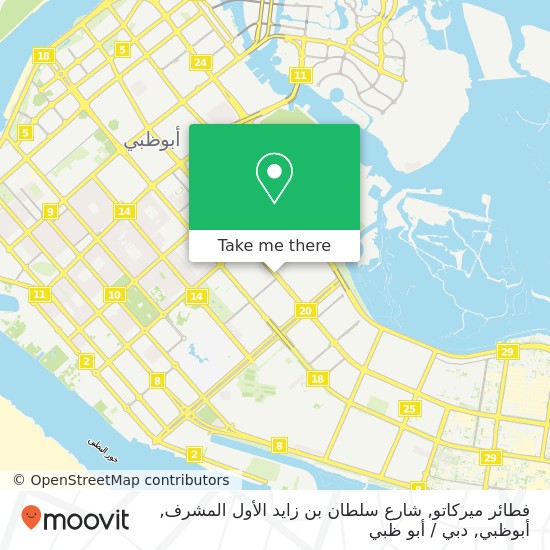 خريطة فطائر ميركاتو, شارع سلطان بن زايد الأول المشرف, أبوظبي