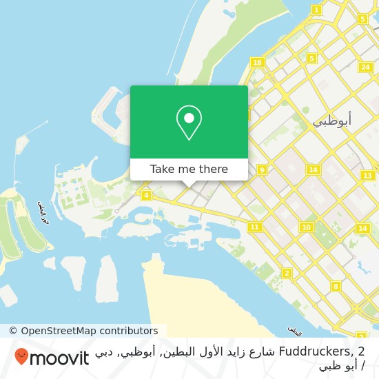 خريطة Fuddruckers, 2 شارع زايد الأول البطين, أبوظبي