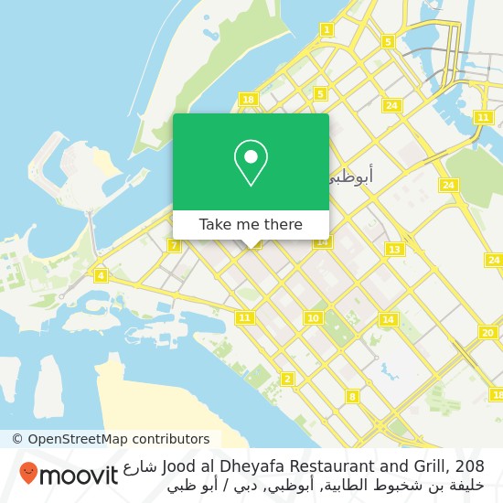 خريطة Jood al Dheyafa Restaurant and Grill, 208 شارع خليفة بن شخبوط الطابية, أبوظبي