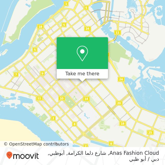 خريطة Anas Fashion Cloud, شارع دلما الكرامة, أبوظبي