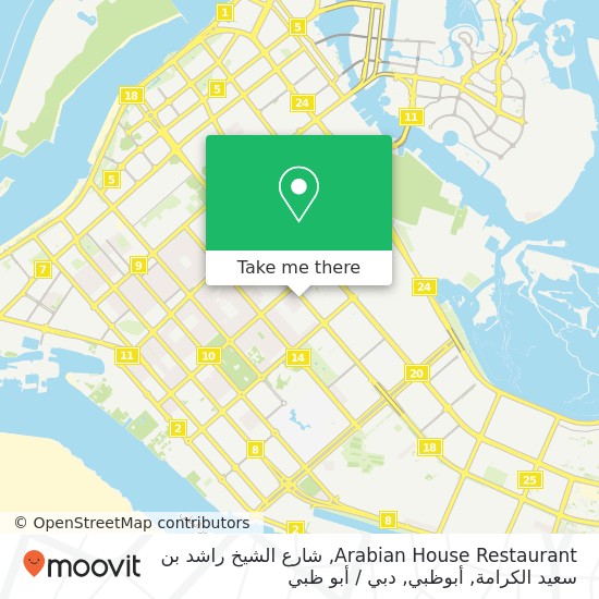 خريطة Arabian House Restaurant, شارع الشيخ راشد بن سعيد الكرامة, أبوظبي