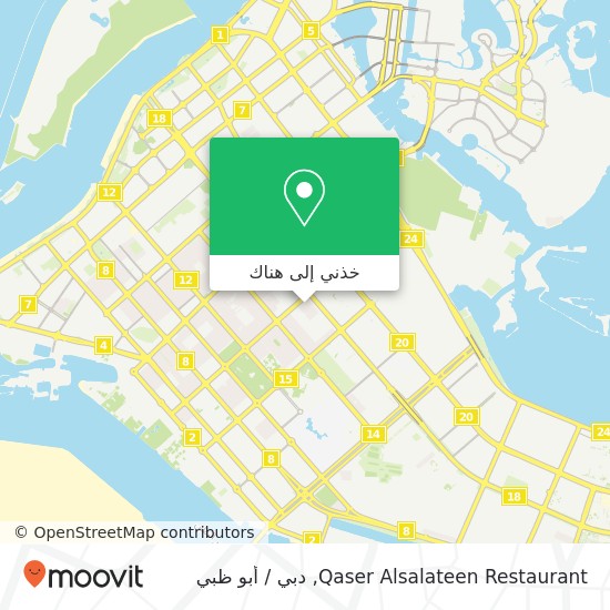خريطة Qaser Alsalateen Restaurant, شارع دلما الكرامة, أبوظبي