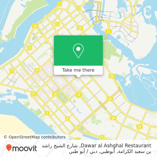 خريطة Dawar al Ashghal Restaurant, شارع الشيخ راشد بن سعيد الكرامة, أبوظبي