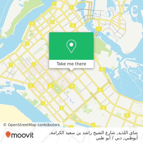 خريطة شاي اللذيد, شارع الشيخ راشد بن سعيد الكرامة, أبوظبي