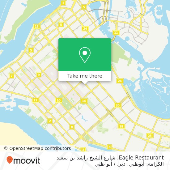 خريطة Eagle Restaurant, شارع الشيخ راشد بن سعيد الكرامة, أبوظبي
