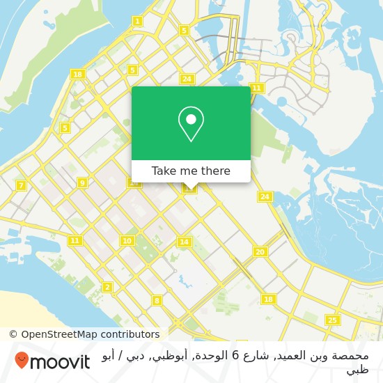 خريطة محمصة وبن العميد, شارع 6 الوحدة, أبوظبي