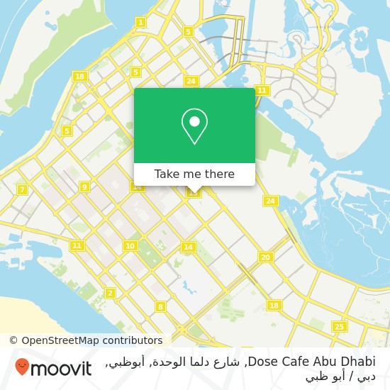 خريطة Dose Cafe Abu Dhabi, شارع دلما الوحدة, أبوظبي