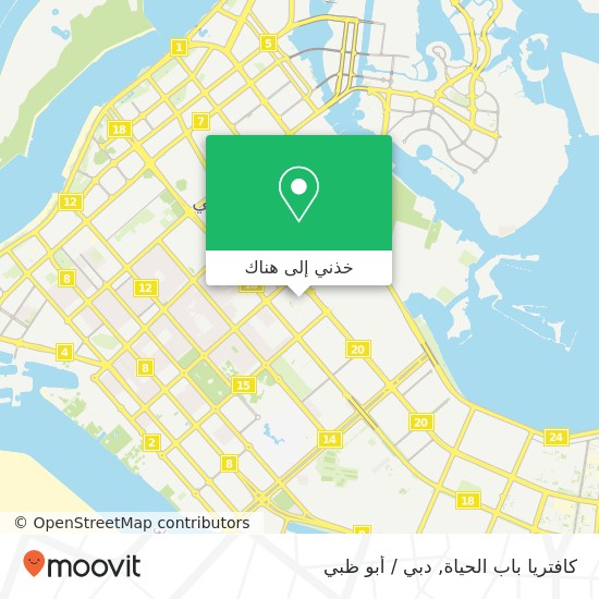 خريطة كافتريا باب الحياة, شارع 18 الوحدة, أبوظبي