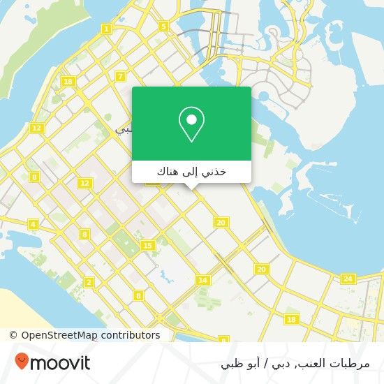 خريطة مرطبات العنب, شارع سلطان بن زايد الأول الوحدة, أبوظبي