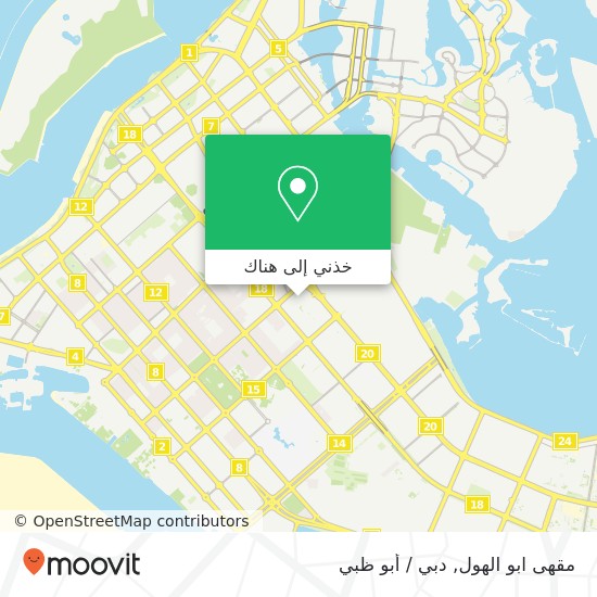 خريطة مقهى ابو الهول, شارع 8 الوحدة, أبوظبي