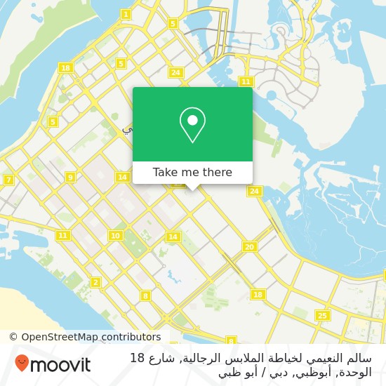 خريطة سالم النعيمي لخياطة الملابس الرجالية, شارع 18 الوحدة, أبوظبي