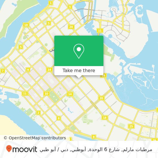 خريطة مرطبات مارلم, شارع 6 الوحدة, أبوظبي