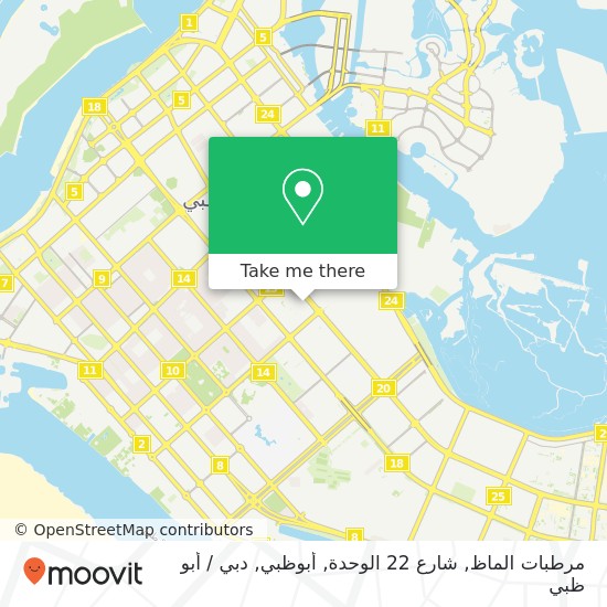 خريطة مرطبات الماظ, شارع 22 الوحدة, أبوظبي