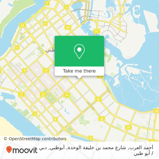 خريطة أحمد العرب, شارع محمد بن خليفة الوحدة, أبوظبي
