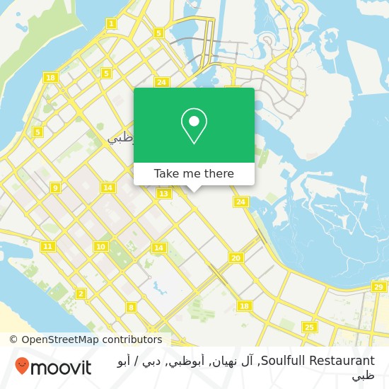 خريطة Soulfull Restaurant, آل نهيان, أبوظبي