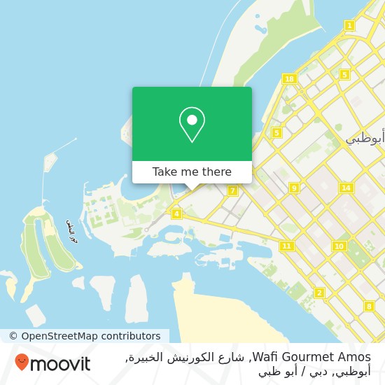 خريطة Wafi Gourmet Amos, شارع الكورنيش الخبيرة, أبوظبي