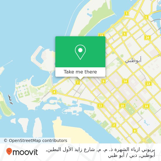 خريطة بريوني ازياء الشهرة ذ. م. م, شارع زايد الأول البطين, أبوظبي
