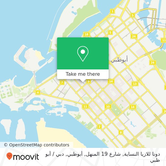 خريطة دونا للازيا النساية, شارع 19 المنهل, أبوظبي